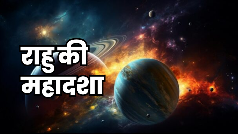 rahu mahadasha astrology